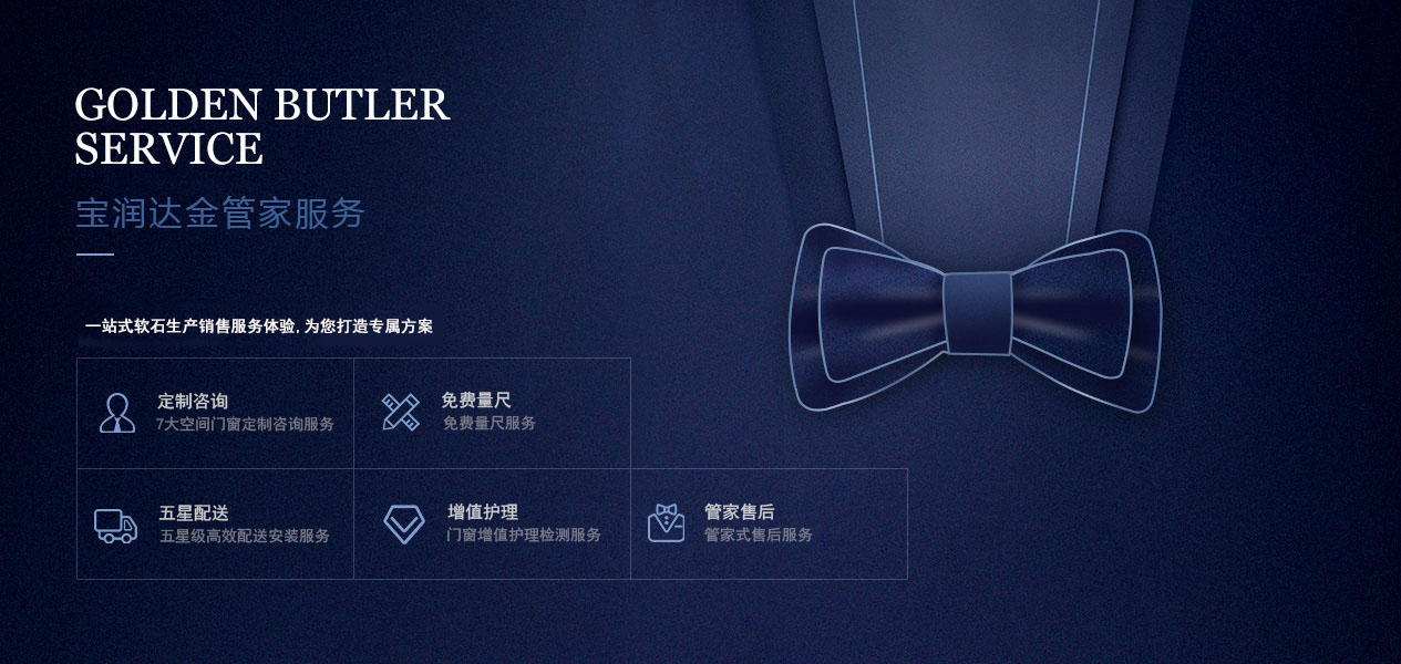 寶潤達軟瓷服務 寶潤達軟瓷服務